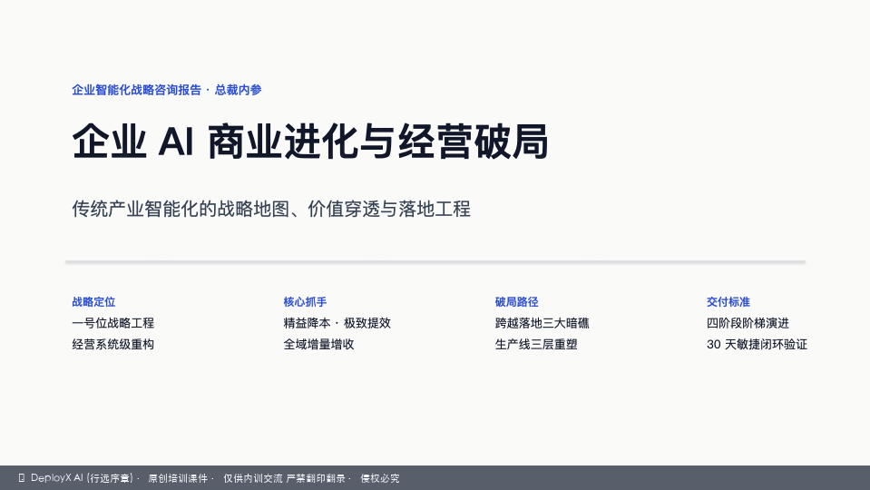 PPT 幻灯片内容