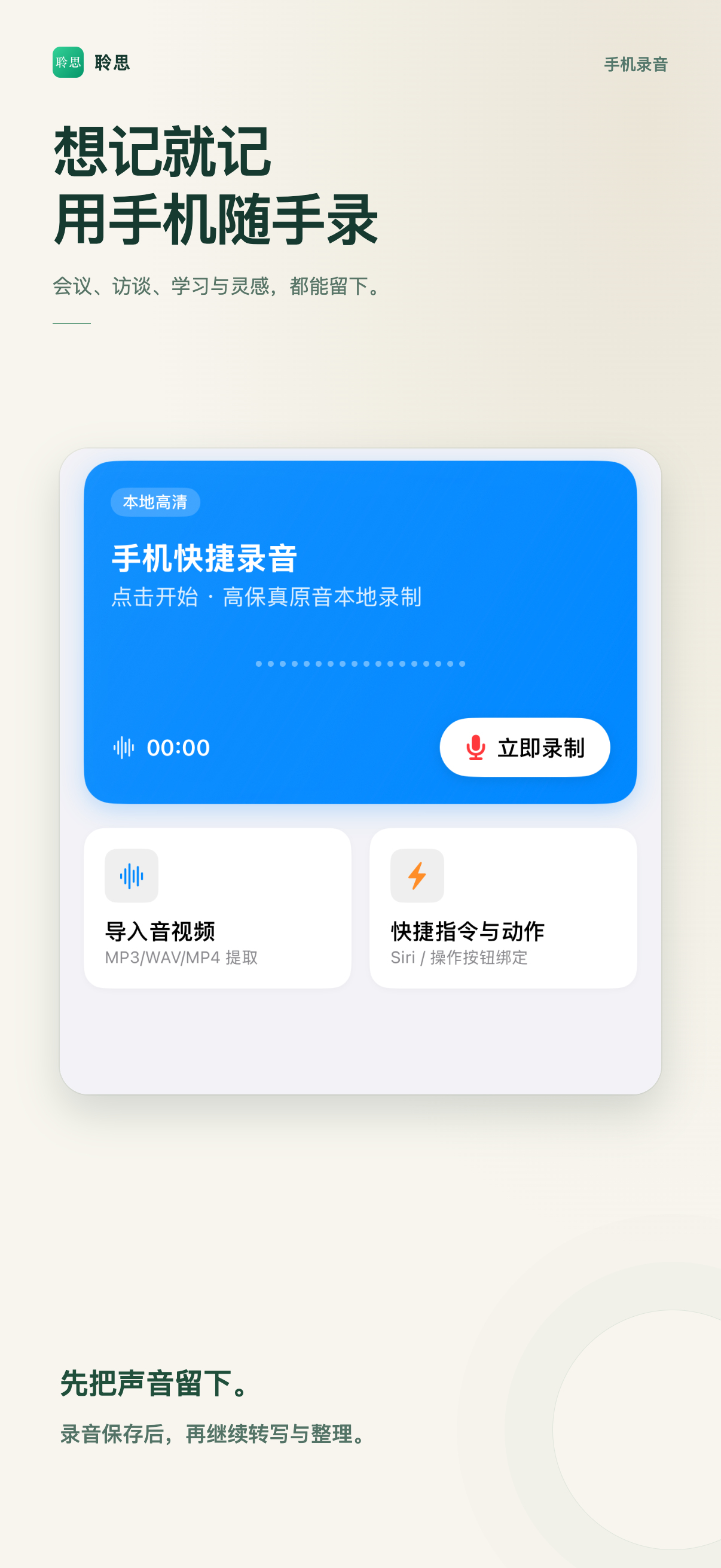 随手记录想法